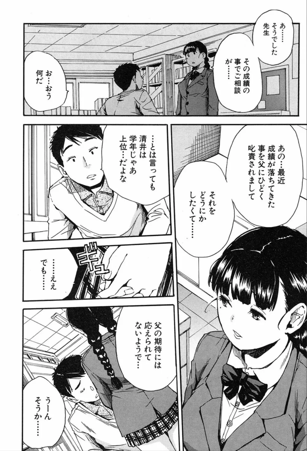 COMIC 夢幻転生 2020年3月号 44ページ