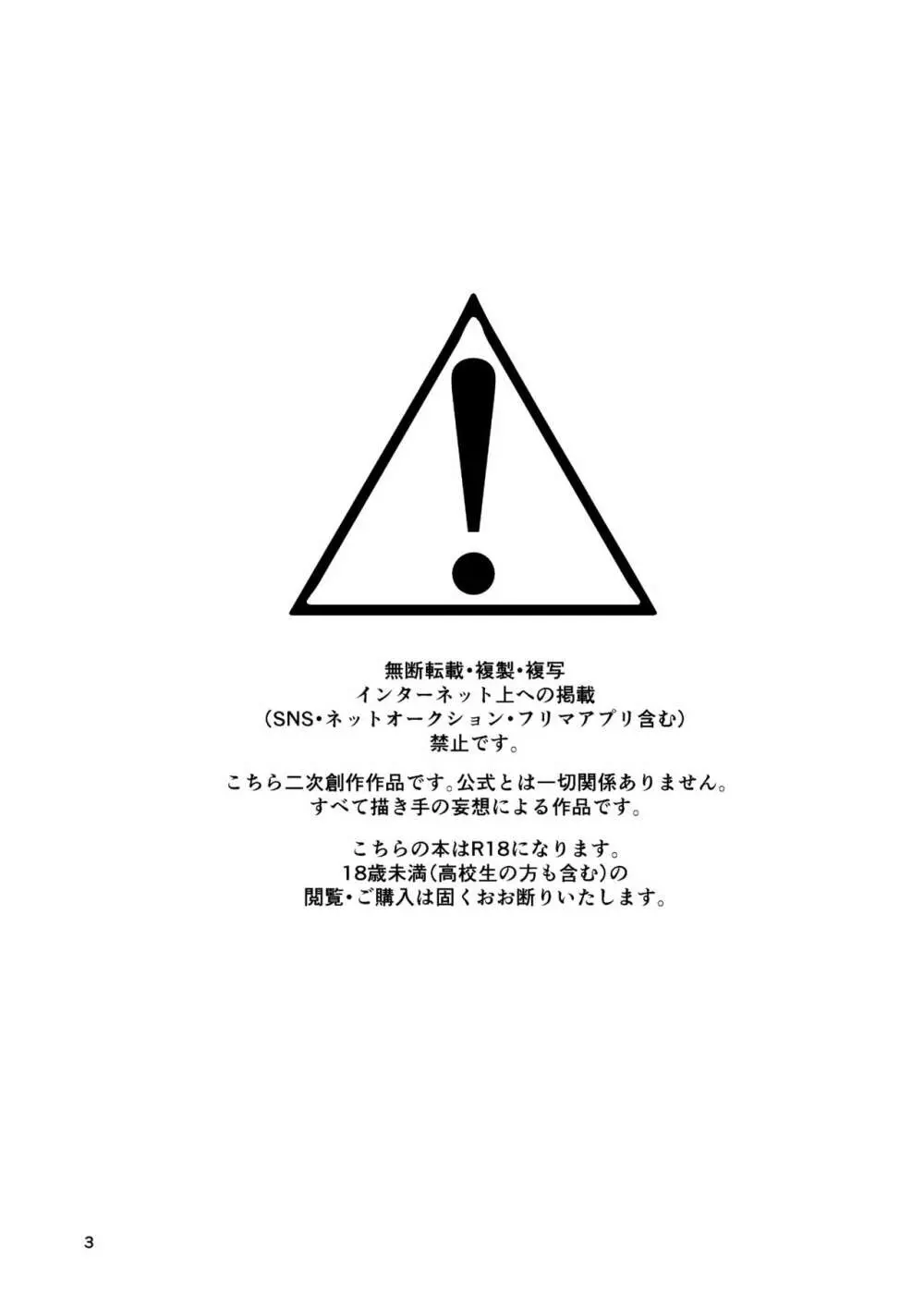 運命でないというならば、なんだというのか? 2ページ