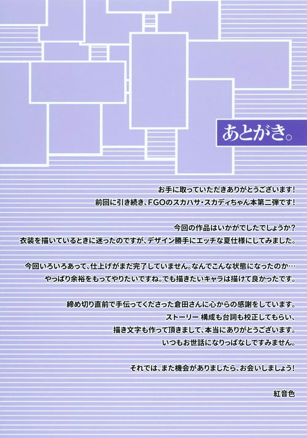 眠れぬ夜は柔らかボディとともに…～いっぱい愛して魔力供給～ 13ページ