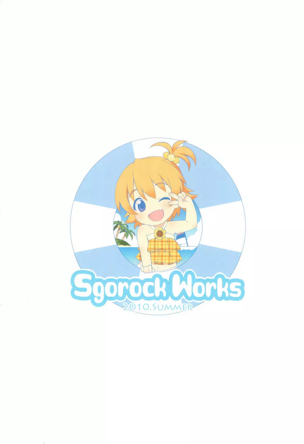 Sgorock Works 2010 Summer 16ページ