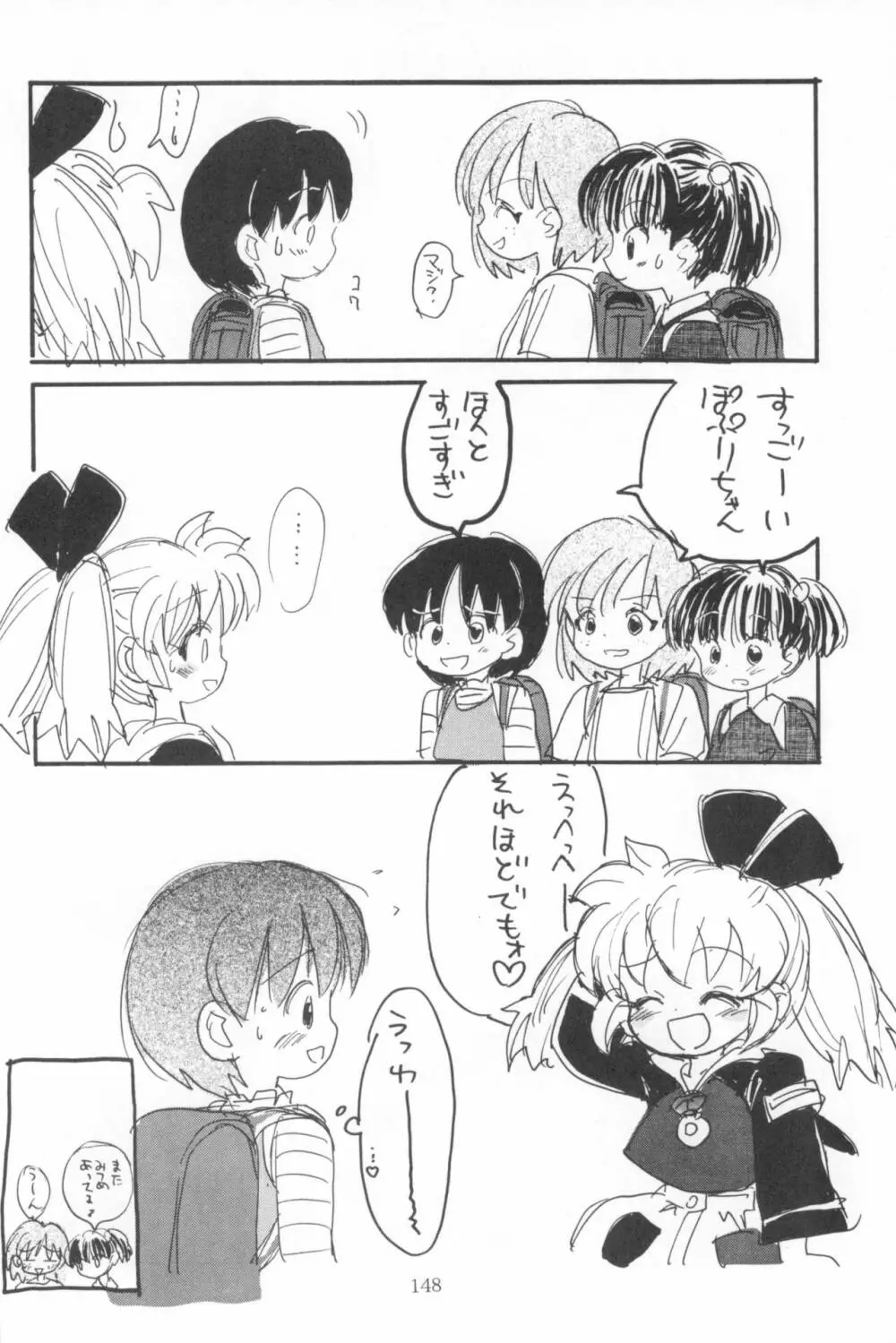 はだめくん 150ページ