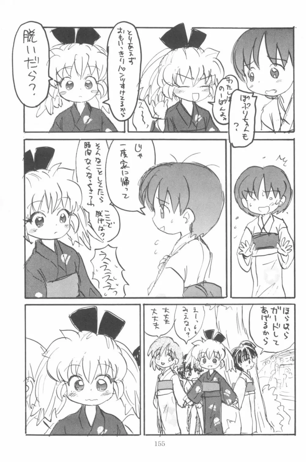 はだめくん 157ページ