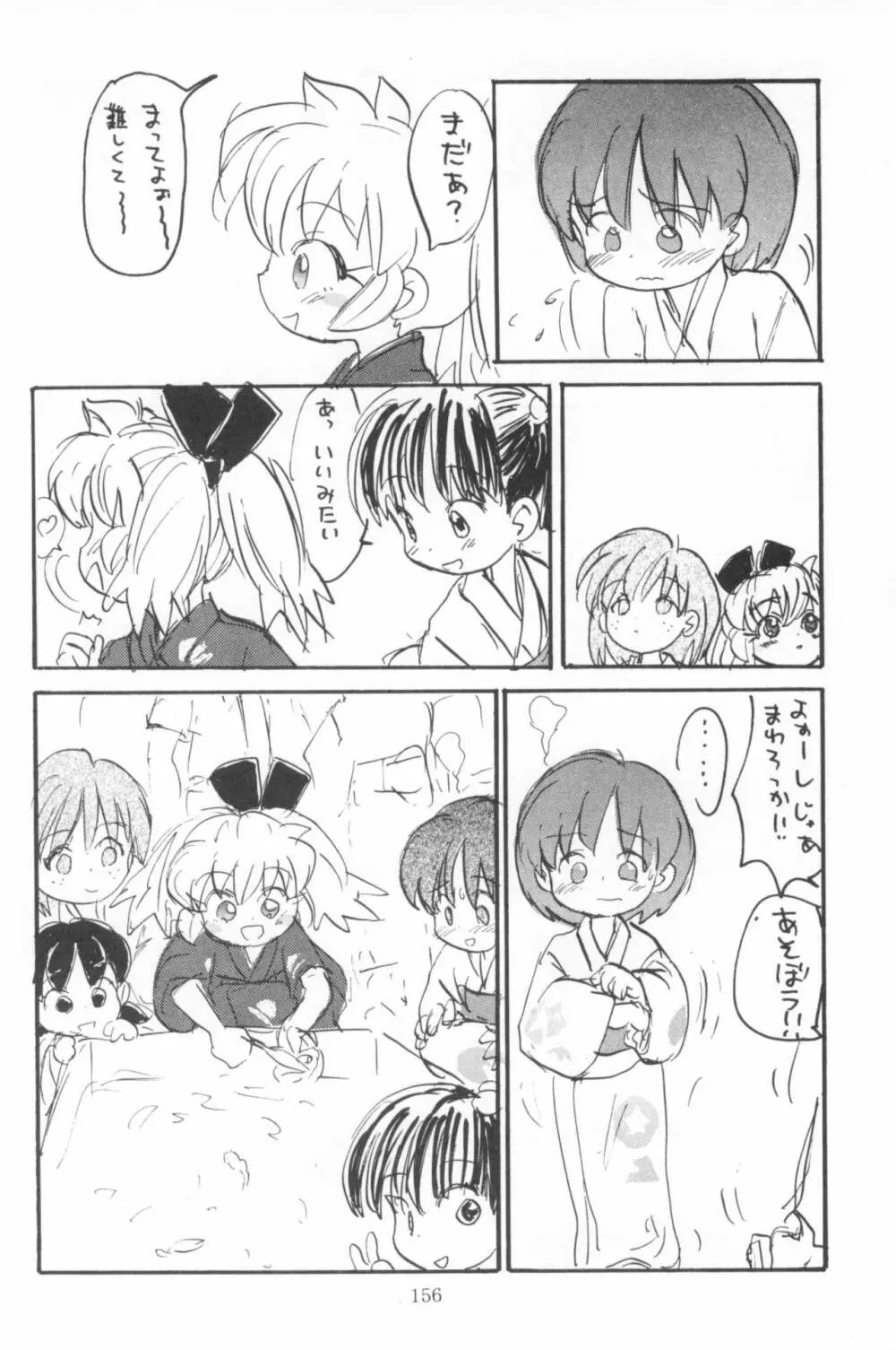 はだめくん 158ページ