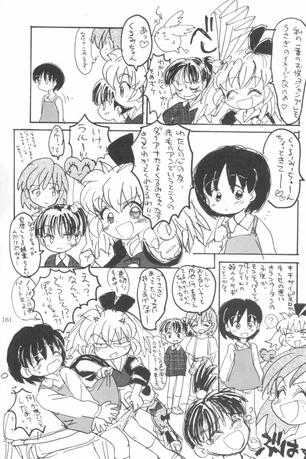 はだめくん 163ページ