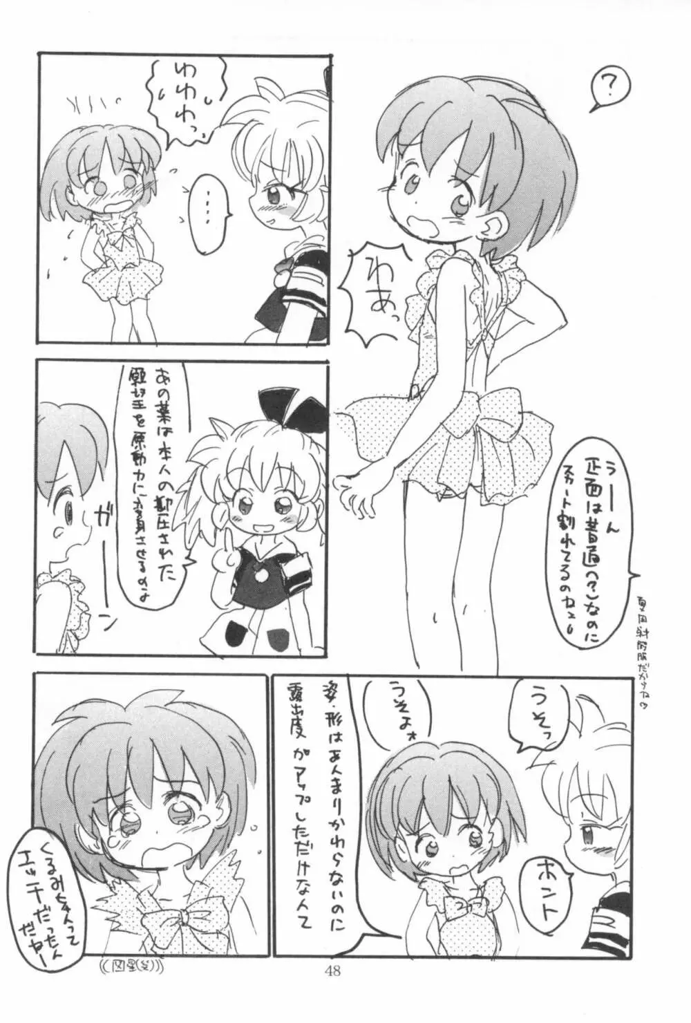 はだめくん 50ページ