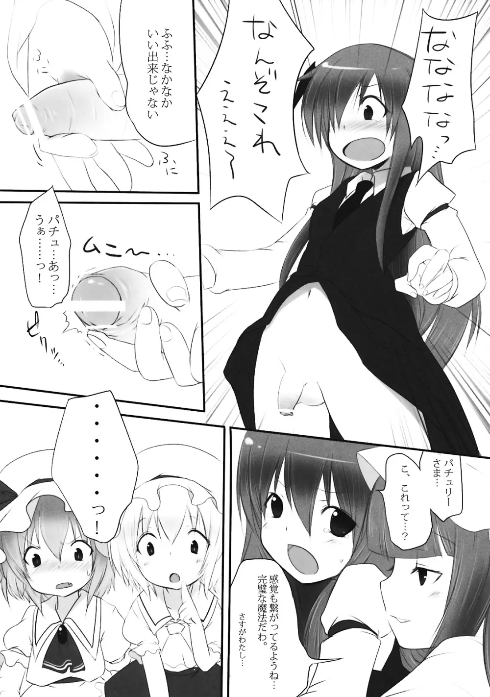 ぺどりあ3 10ページ