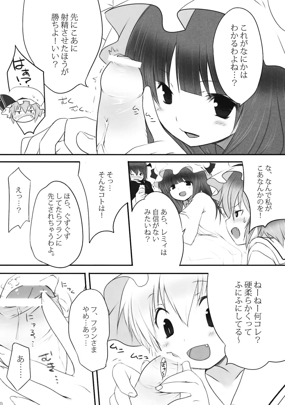 ぺどりあ3 11ページ