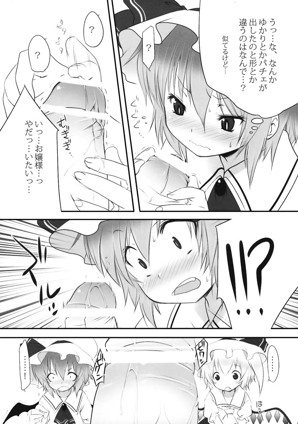 ぺどりあ3 14ページ