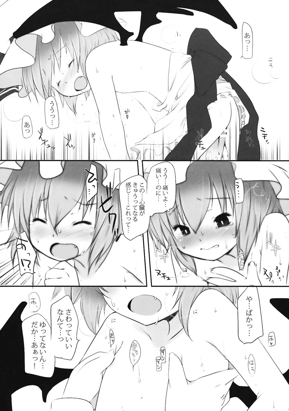 ぺどりあ3 26ページ