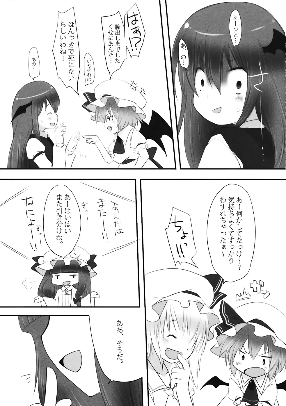 ぺどりあ3 37ページ