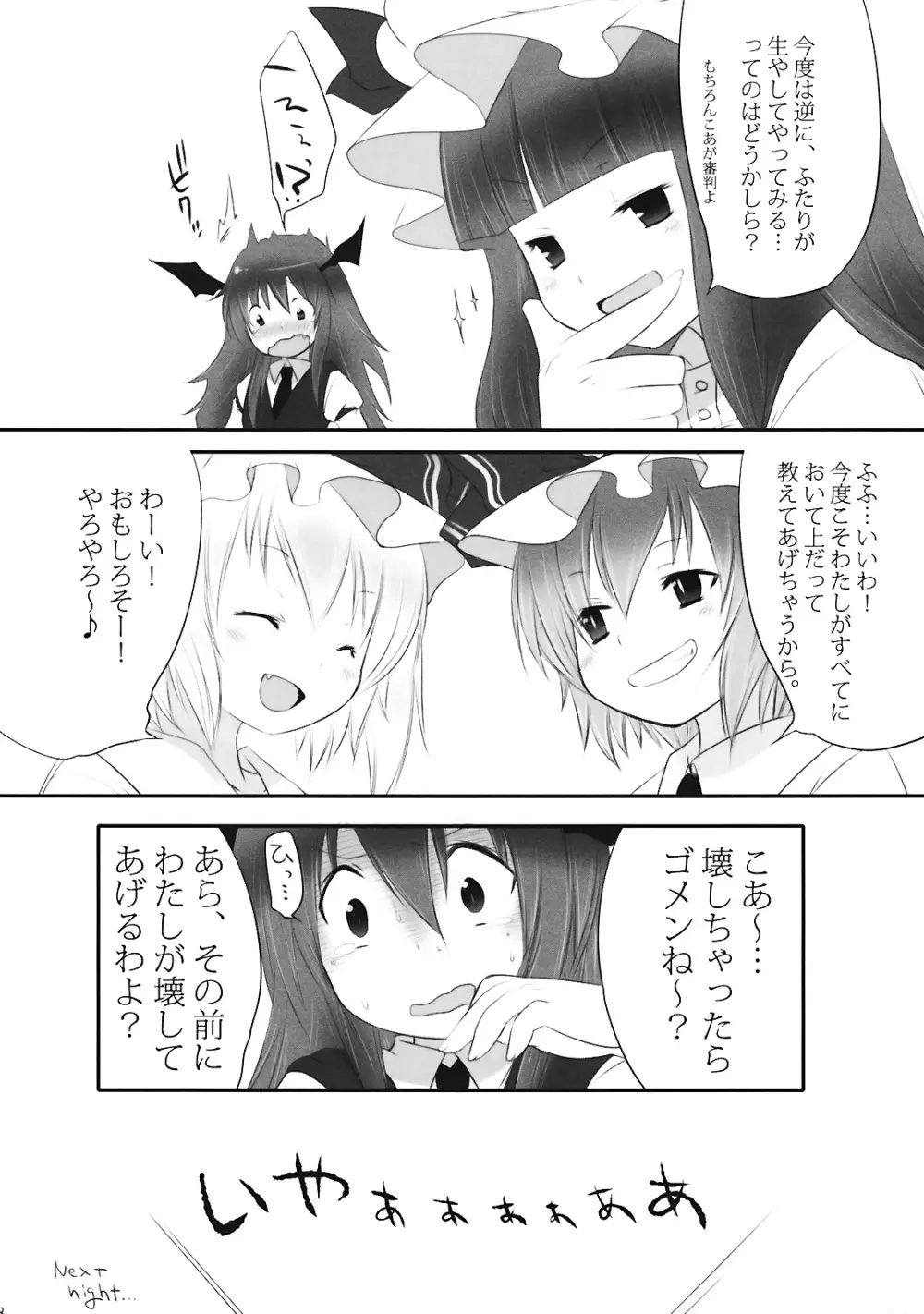 ぺどりあ3 38ページ