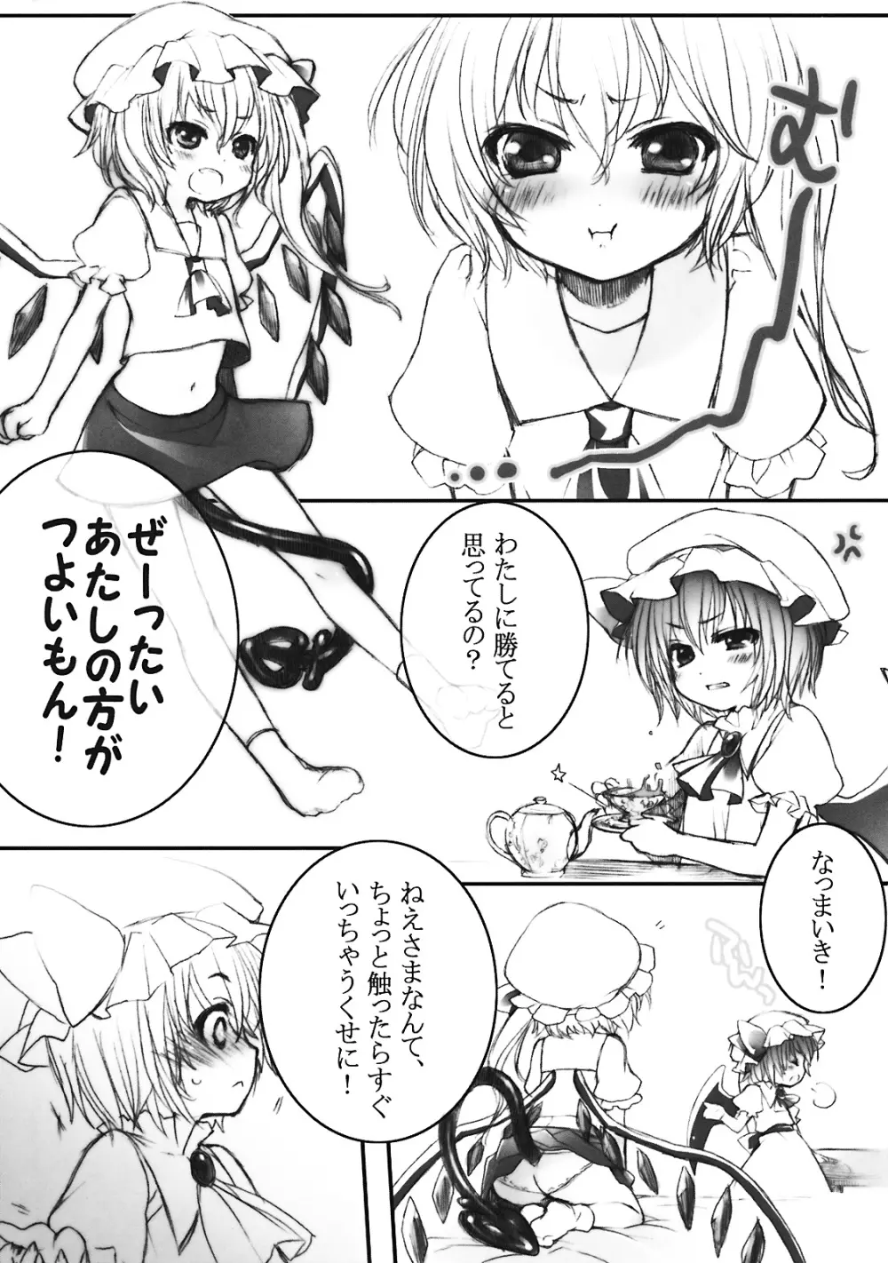 ぺどりあ3 45ページ