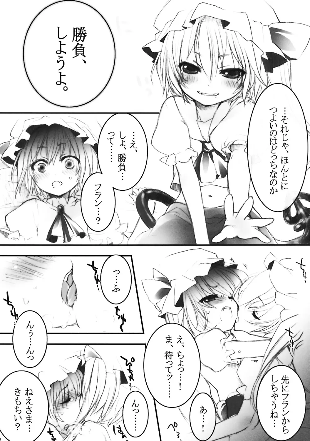 ぺどりあ3 48ページ