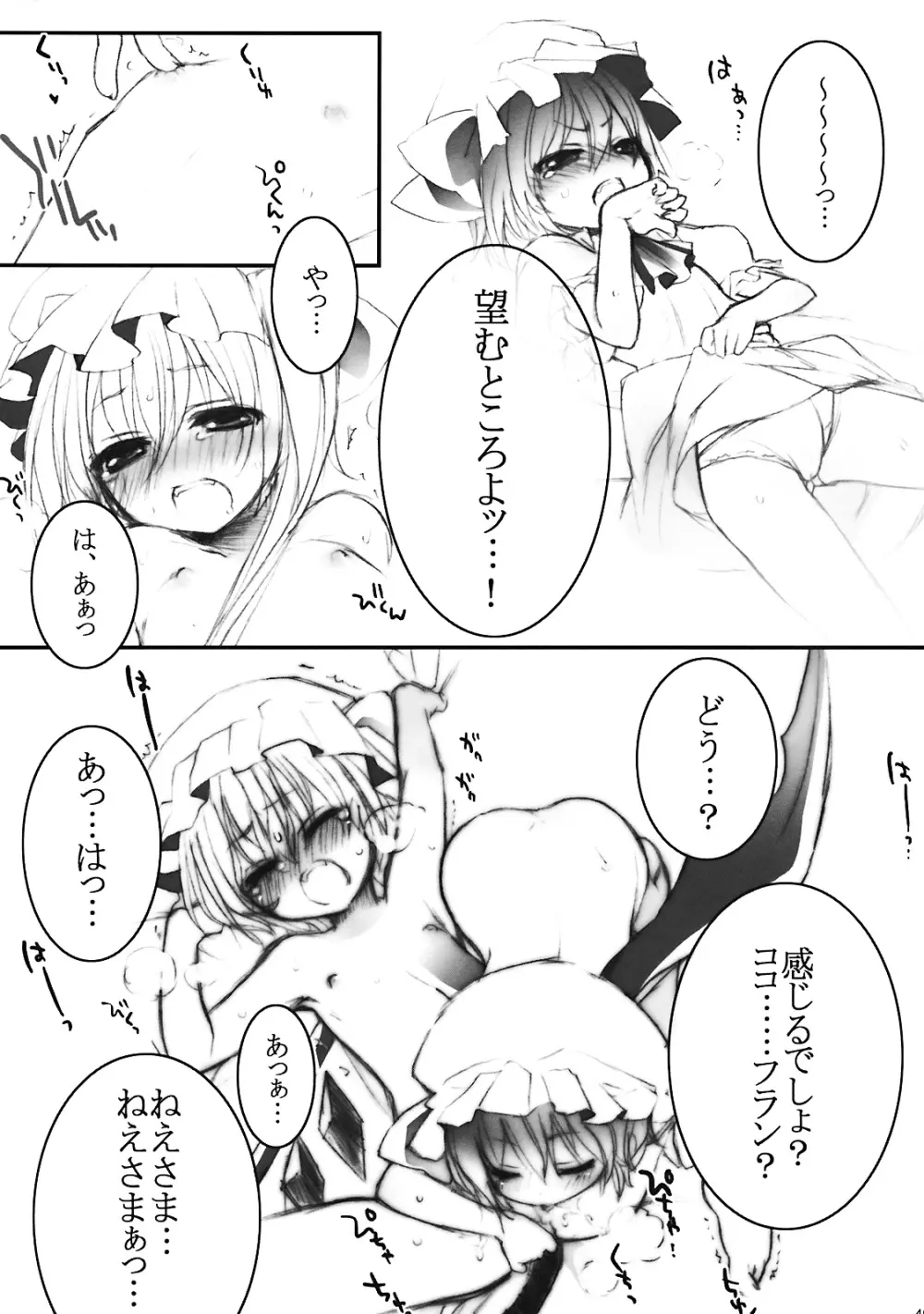 ぺどりあ3 49ページ