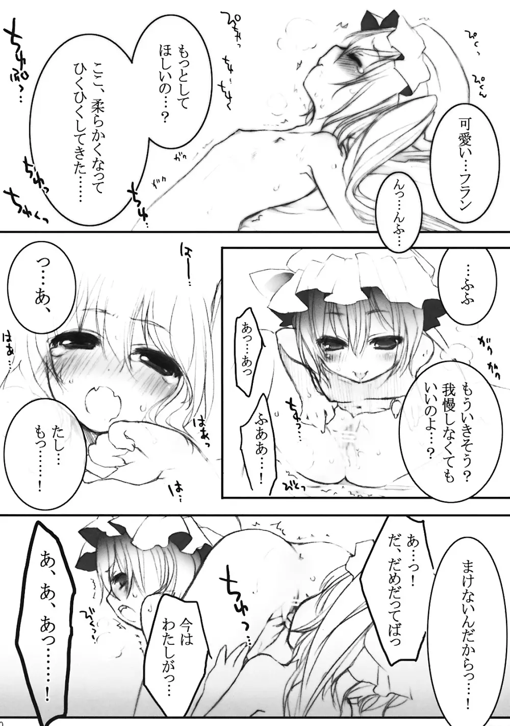 ぺどりあ3 50ページ