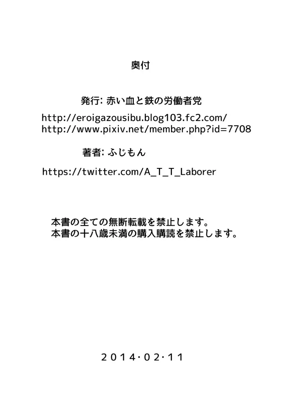 お前の嫁は俺の嫁だ!2～いつかギラギラする日～ 13ページ