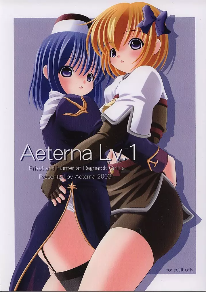 Aeterna Lv. 1 CG