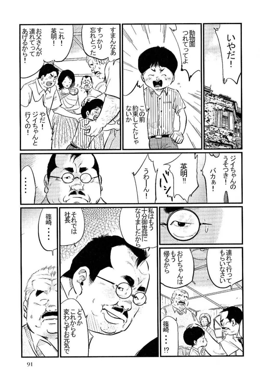 さきわい 15ページ