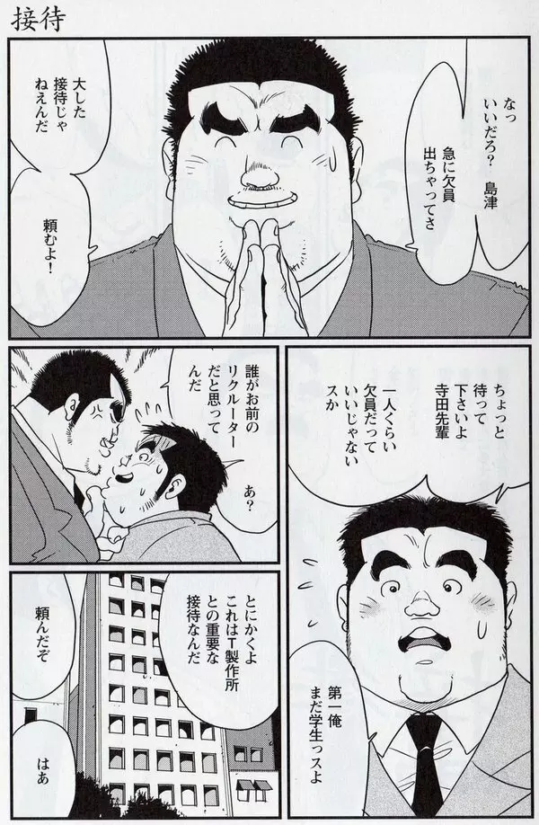 接待 1ページ