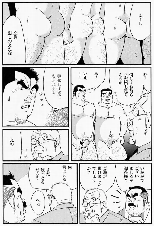 接待 11ページ