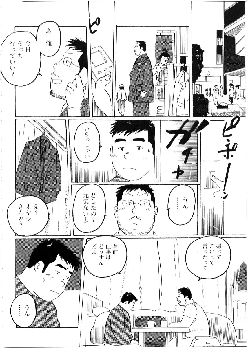 30才 12ページ