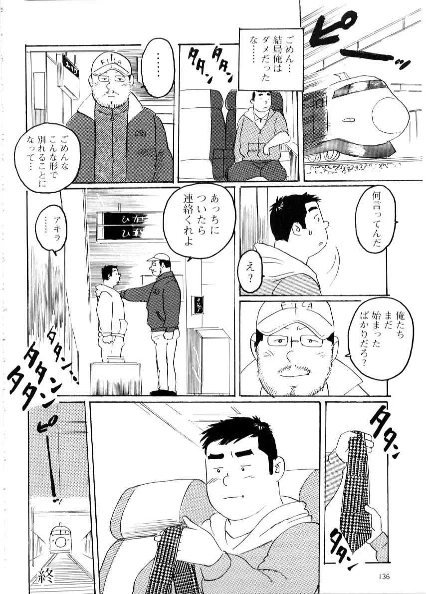 30才 16ページ