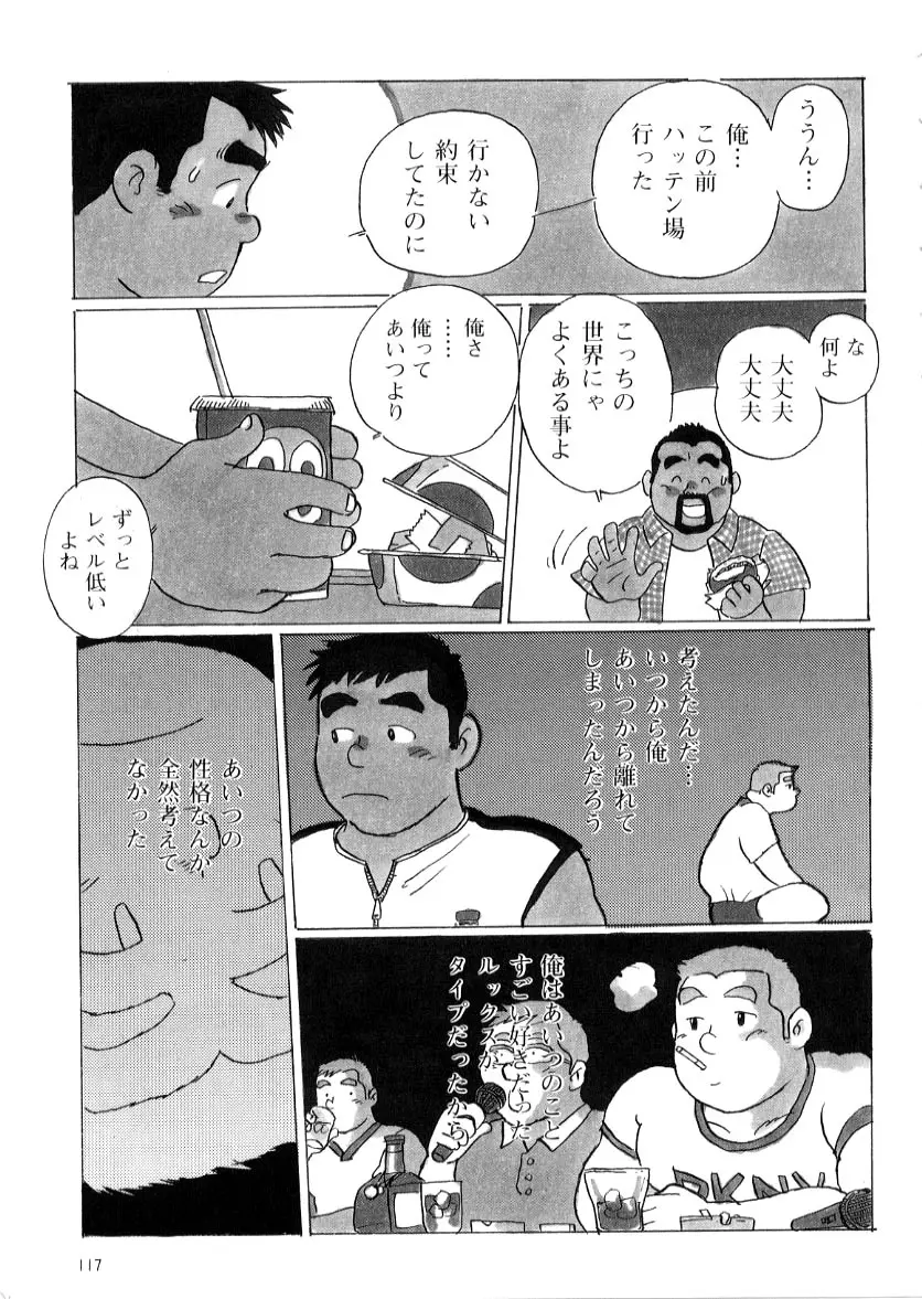 やっちゃん 13ページ