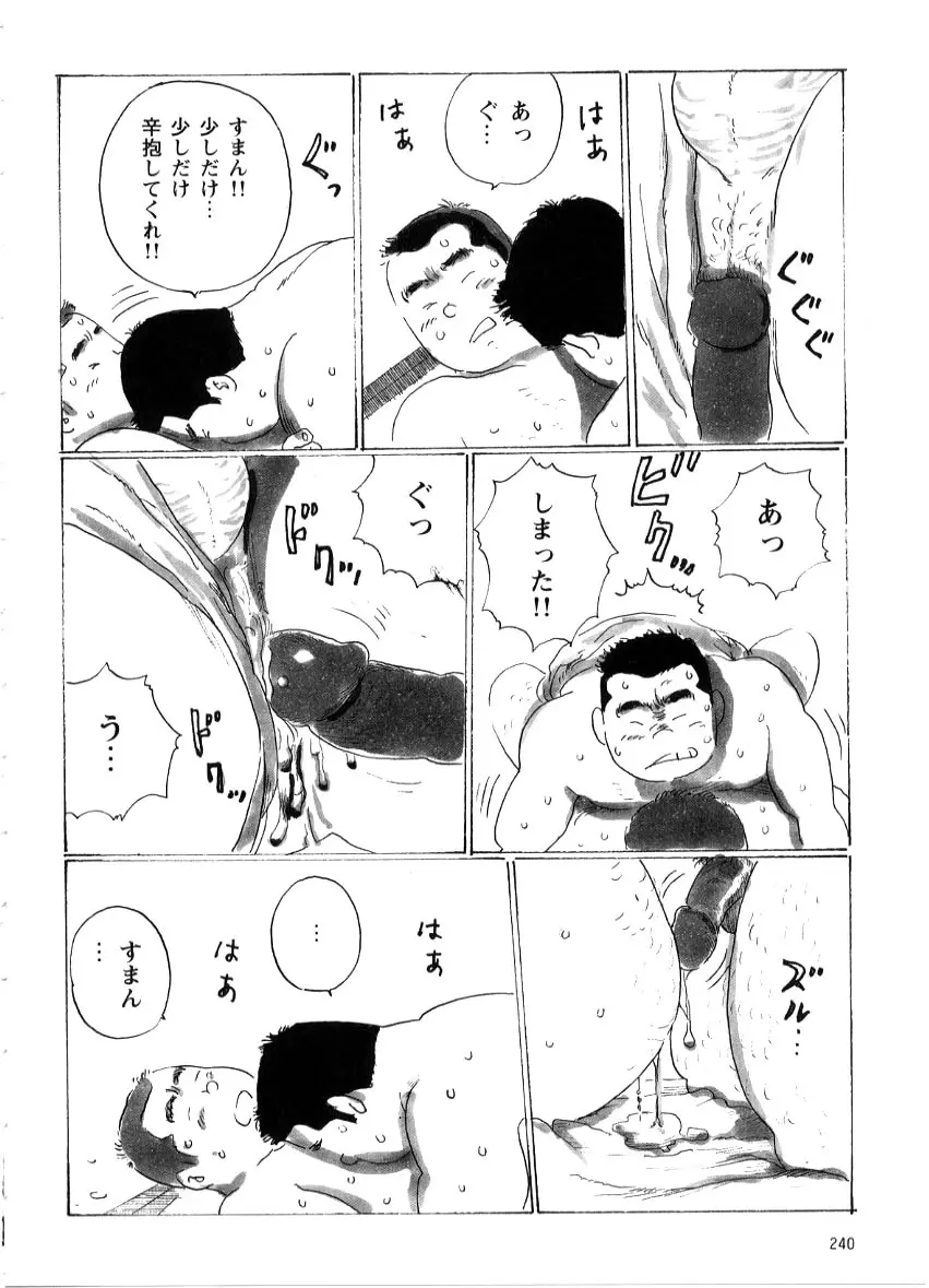 梅雨の入り 14ページ