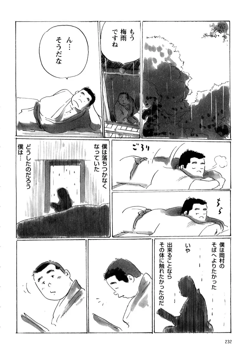 梅雨の入り 6ページ