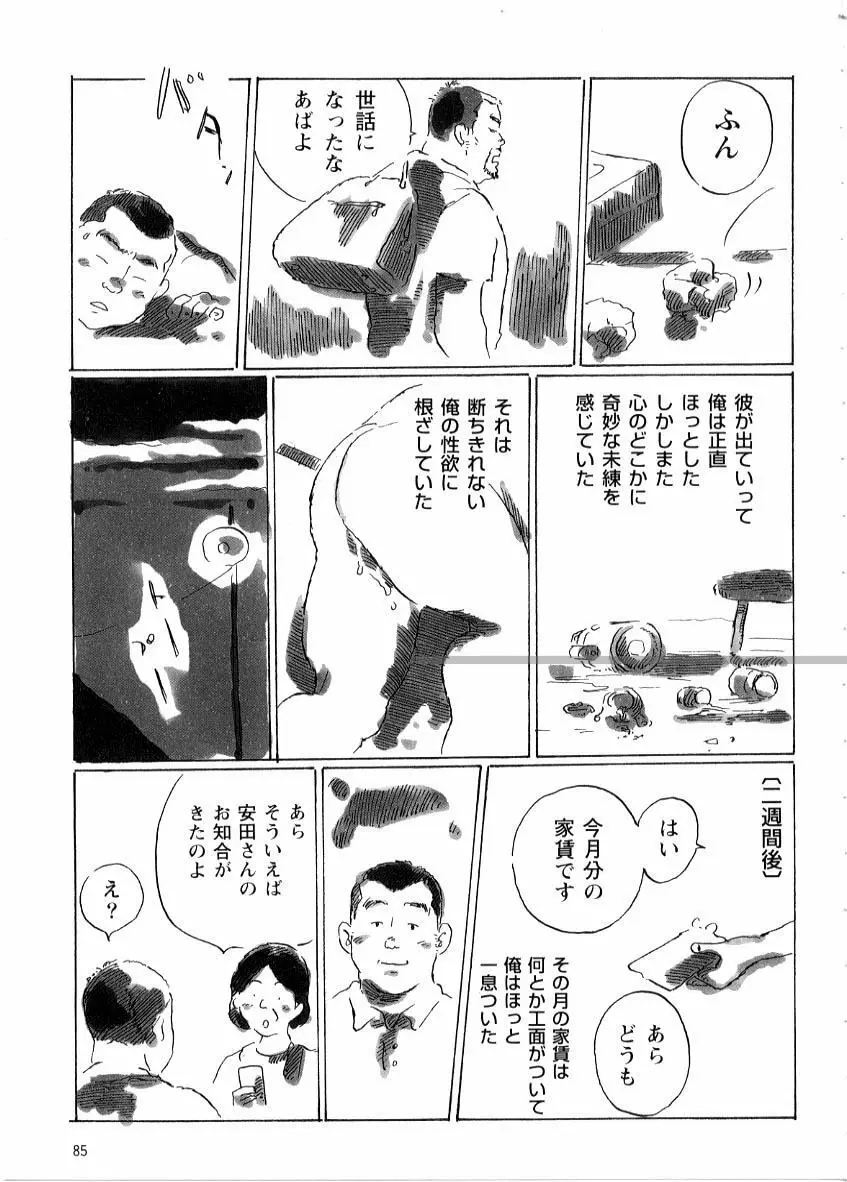 辰さん 13ページ