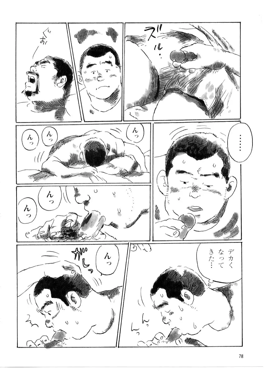 辰さん 6ページ