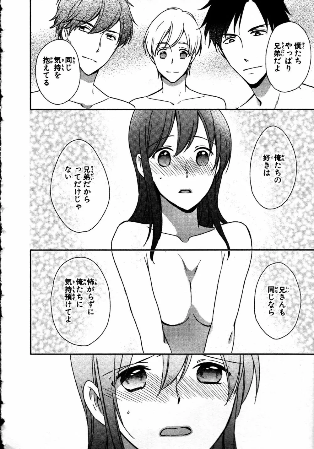 女体化性活II 104ページ