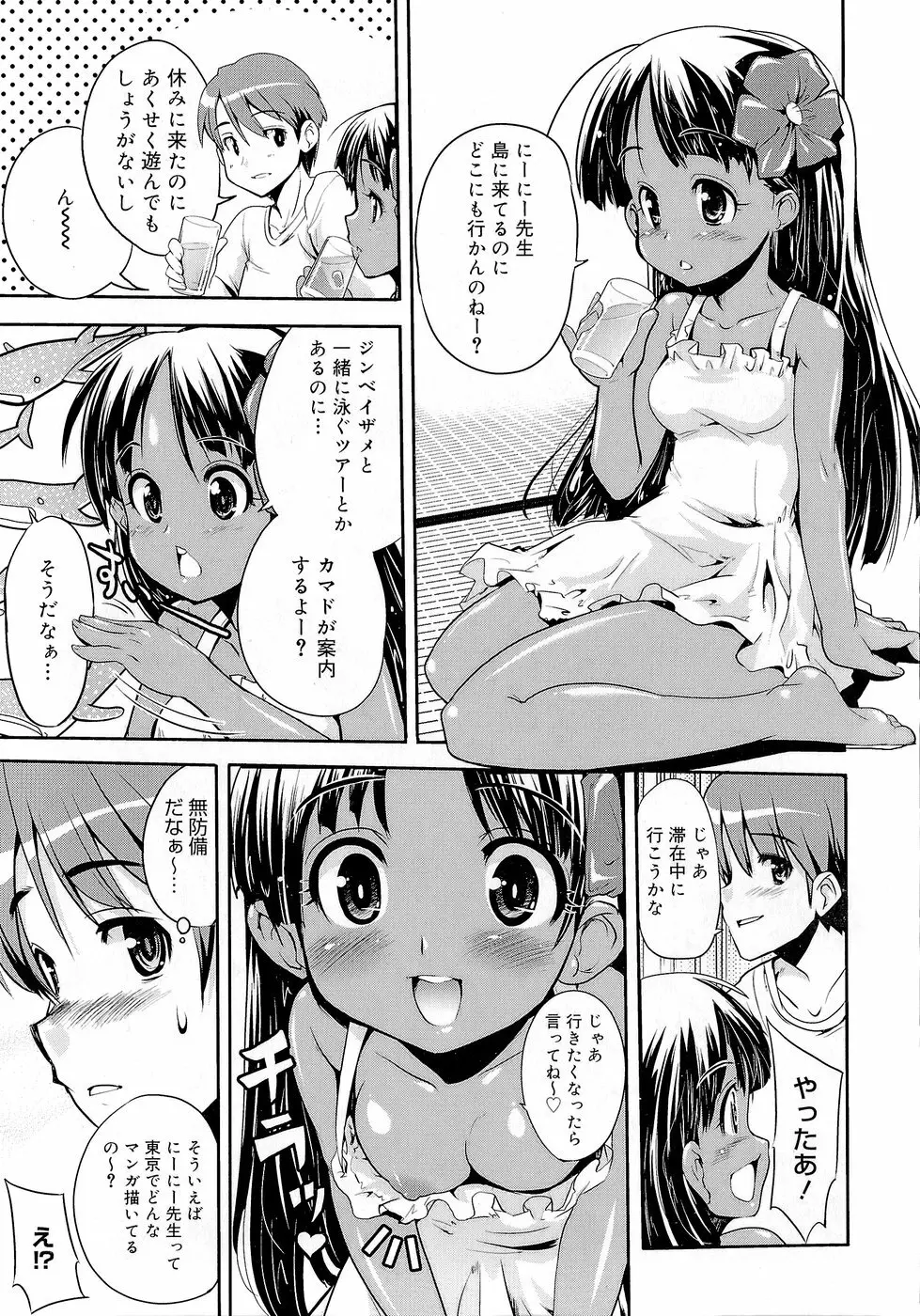 みさお MY LOVE 105ページ