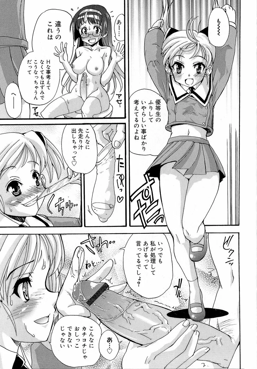 みさお MY LOVE 139ページ