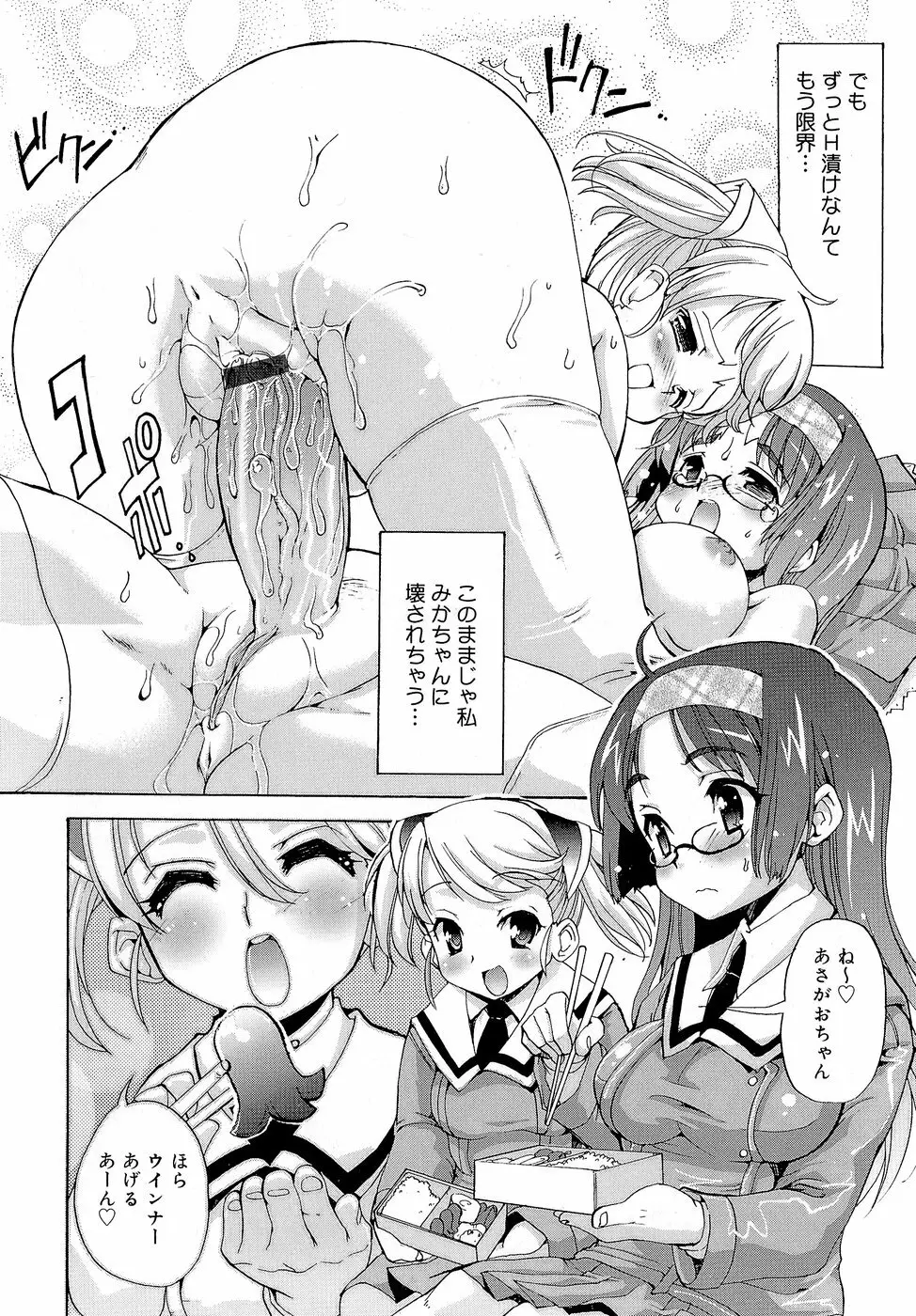 みさお MY LOVE 168ページ