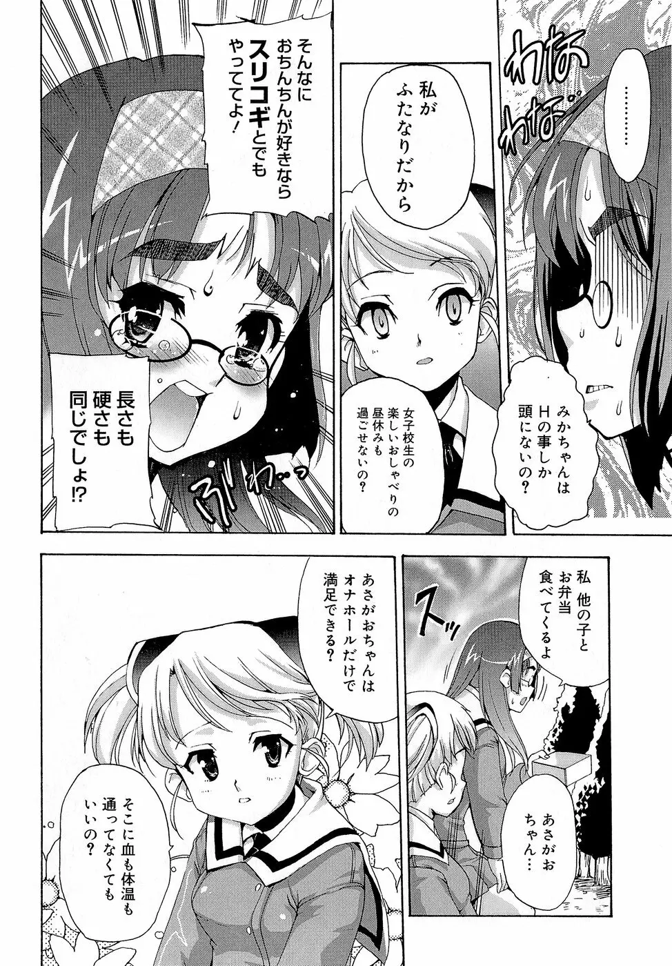 みさお MY LOVE 170ページ