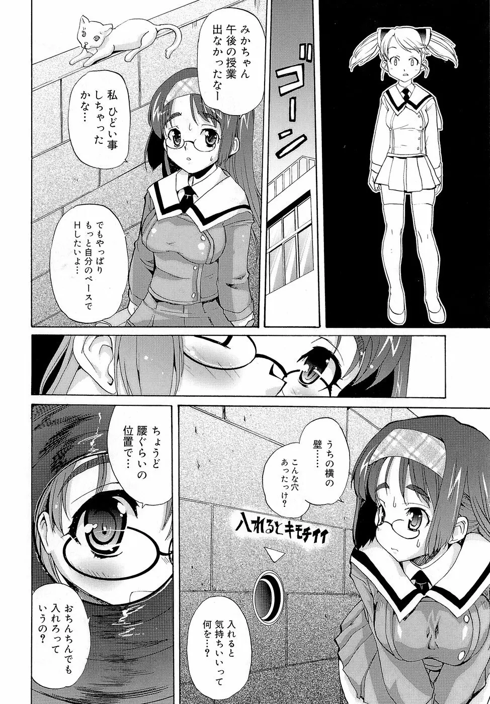 みさお MY LOVE 172ページ