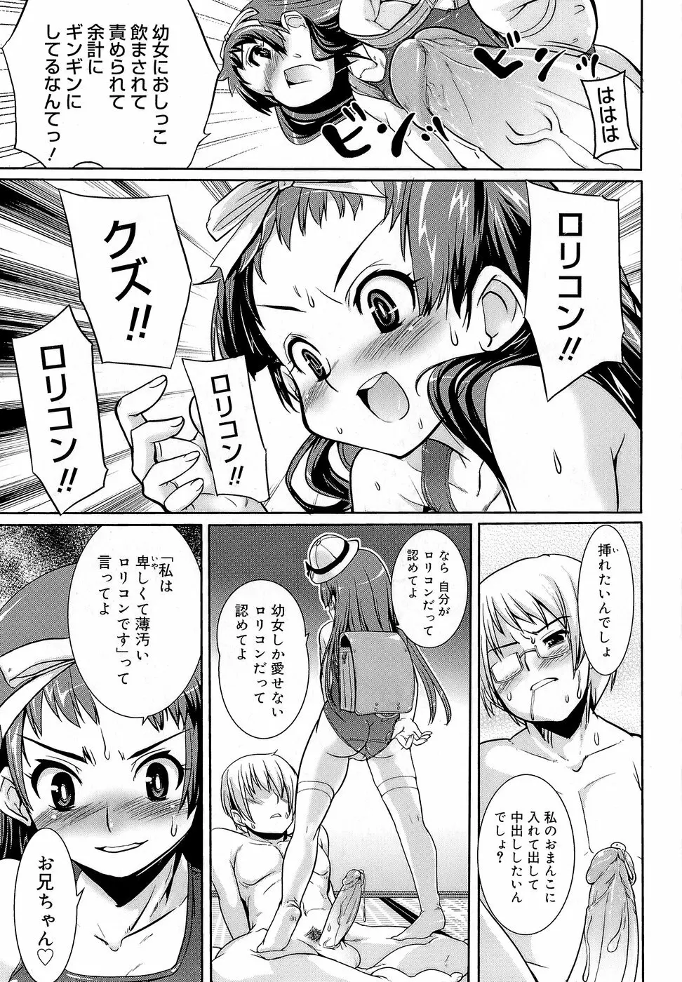 みさお MY LOVE 63ページ