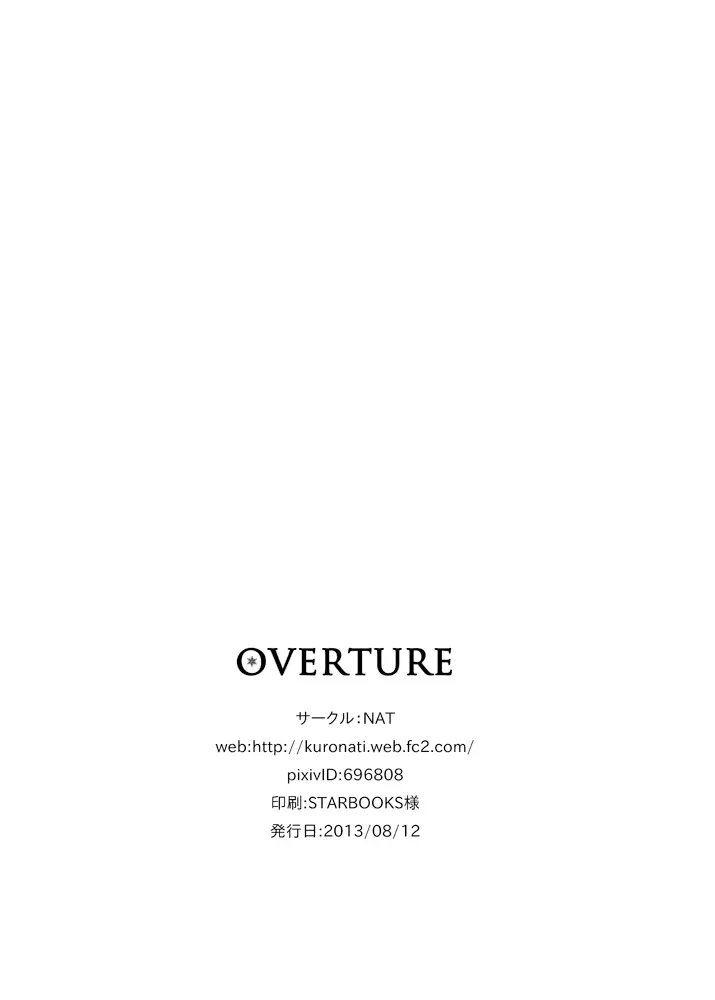 OVERTURE 40ページ