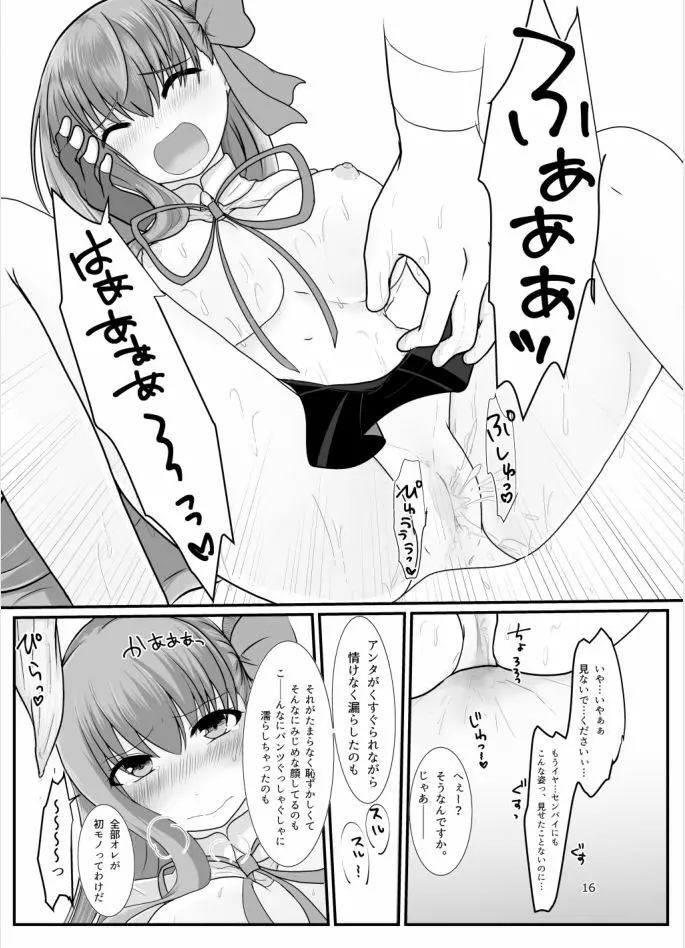 BBちゃんがくすぐりでマウントとられるロビB本 15ページ