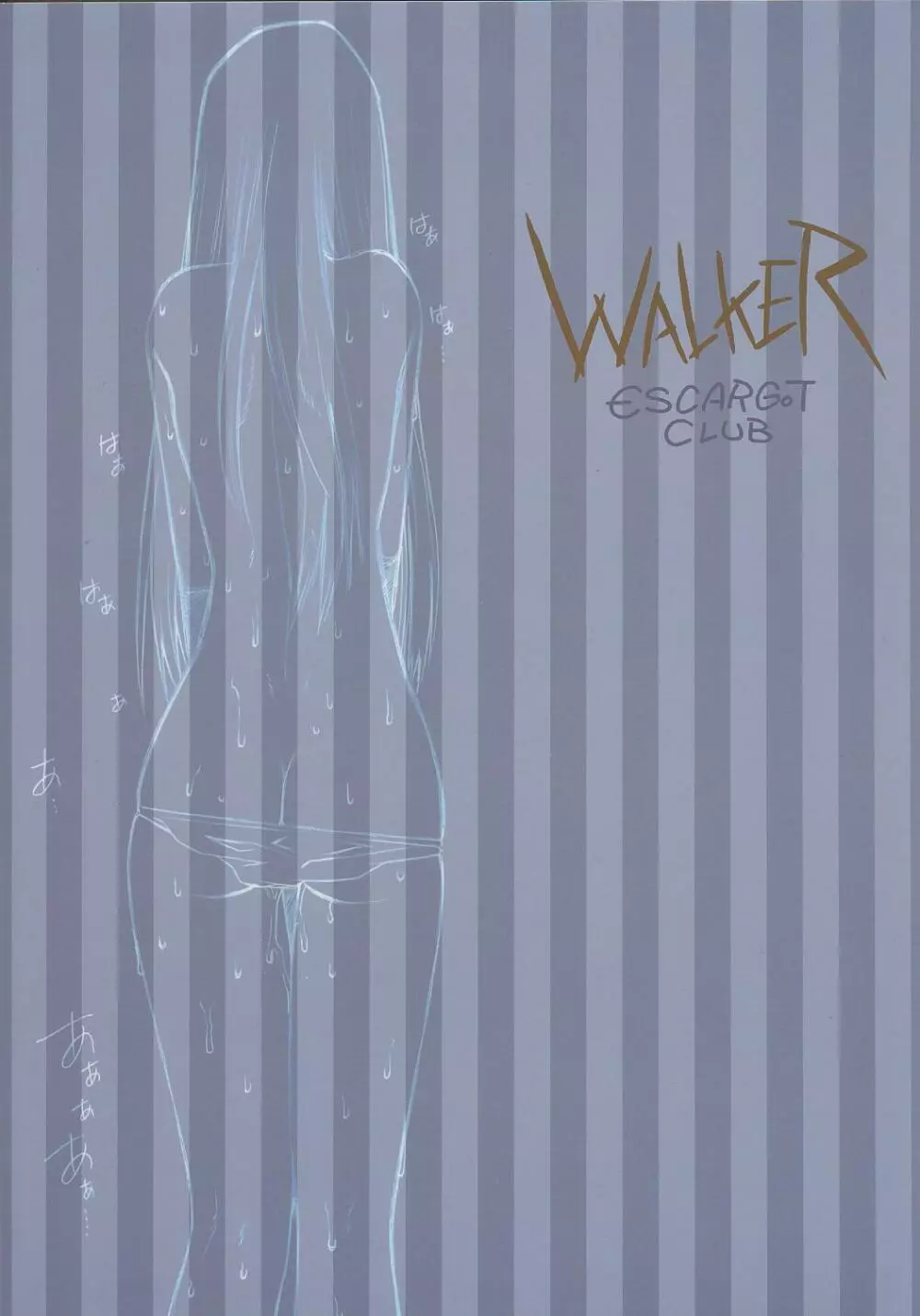 WALKER 34ページ