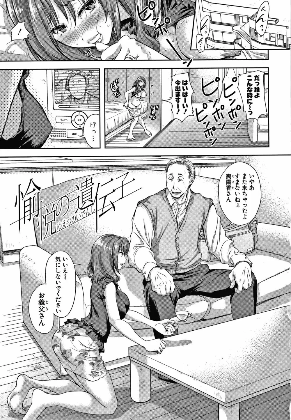 この淫娘にしてこの淫母あり 139ページ