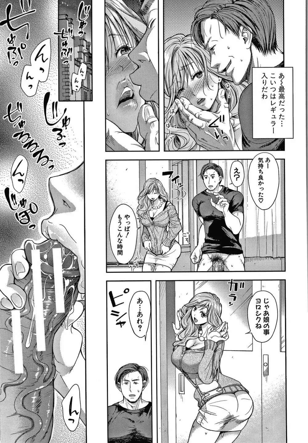 この淫娘にしてこの淫母あり 183ページ