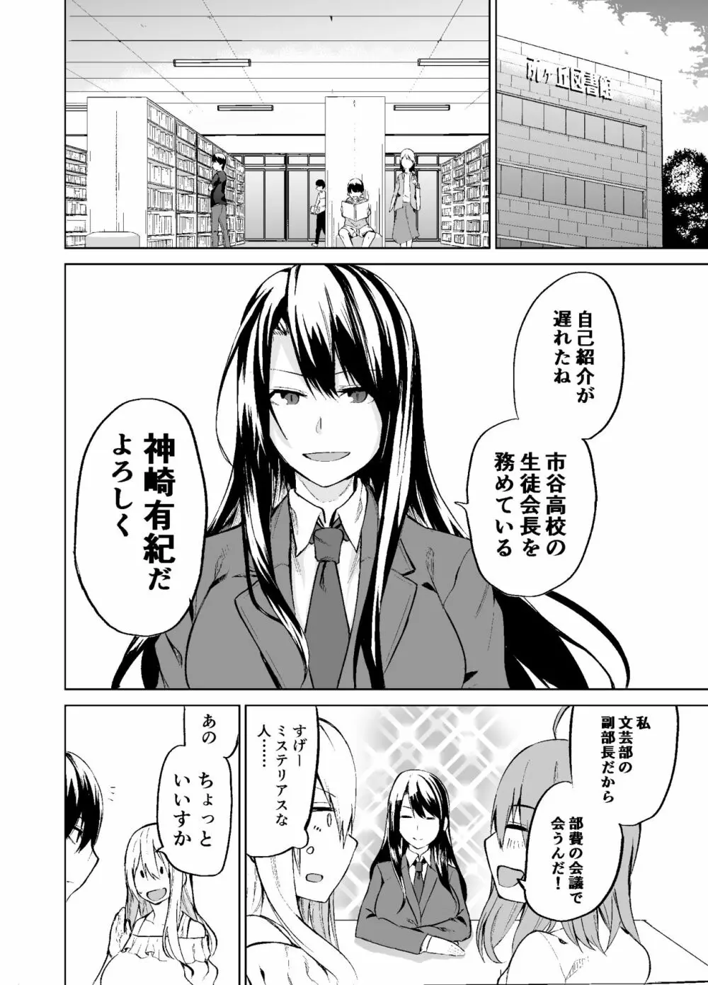 TS娘コダマちゃんの日常その2 15ページ