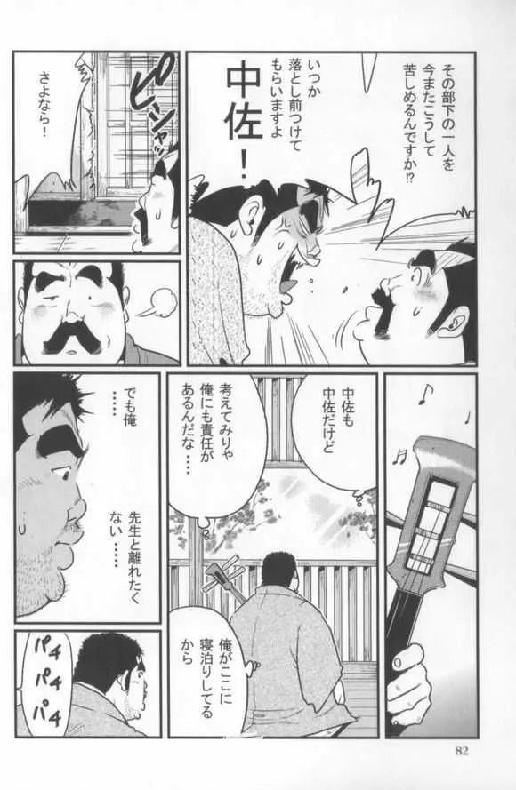 心化粧 46ページ