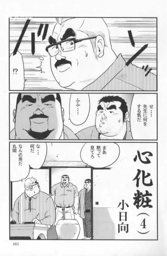 心化粧 49ページ