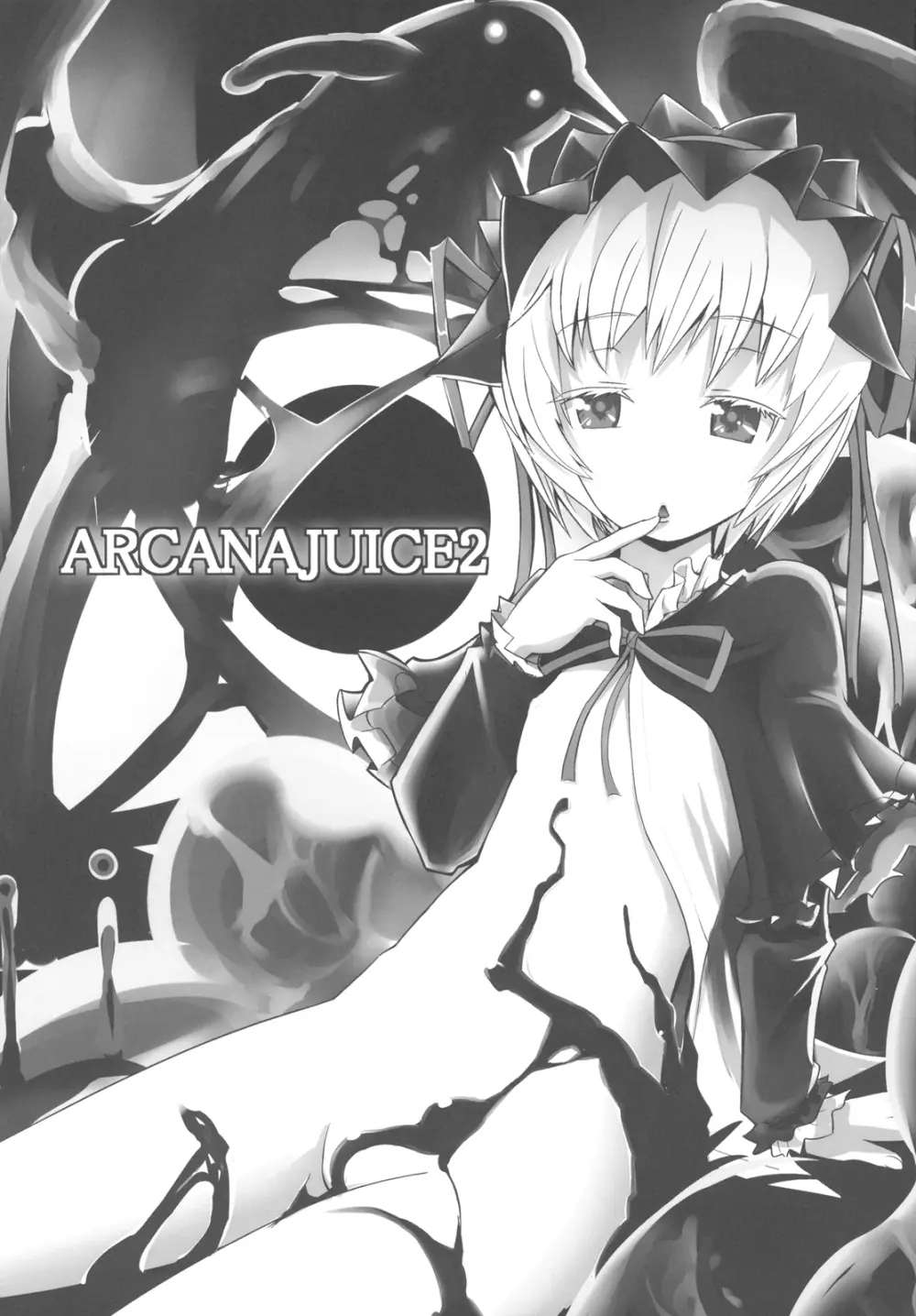 ARCANA JUICE2 5ページ