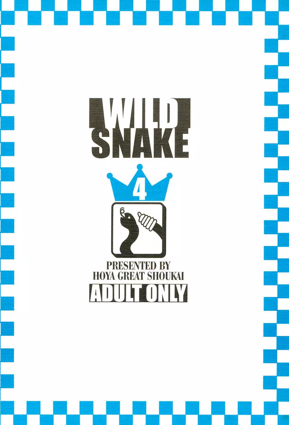 WILD SNAKE VOL.4 56ページ