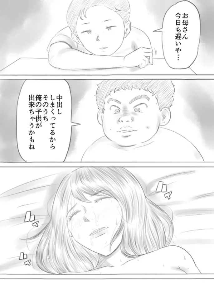 壊れるもの 100ページ