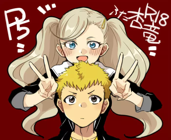 P5 ふた杏竜 1ページ